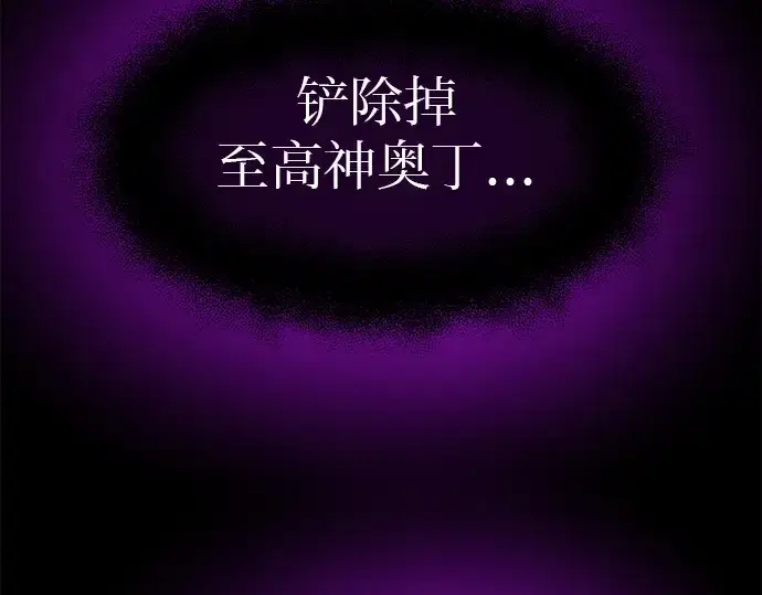 漫画《入手神话级专属装备》第21话第46张图