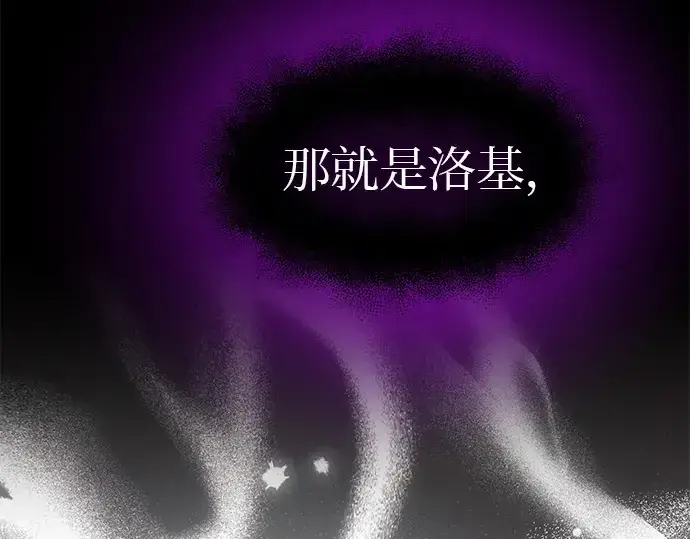 漫画《入手神话级专属装备》第21话第47张图