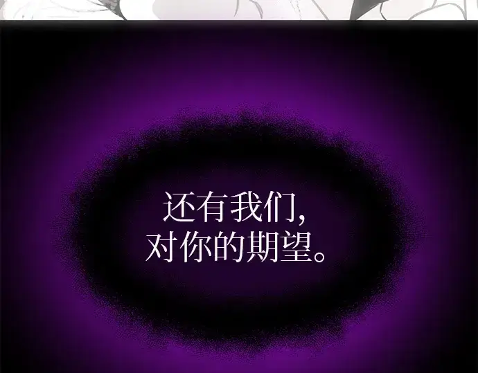 漫画《入手神话级专属装备》第21话第50张图
