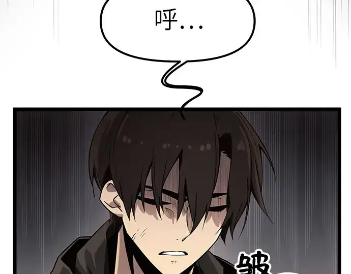 漫画《入手神话级专属装备》第21话第53张图