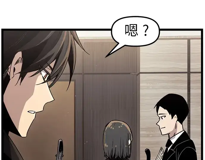 漫画《入手神话级专属装备》第21话第55张图