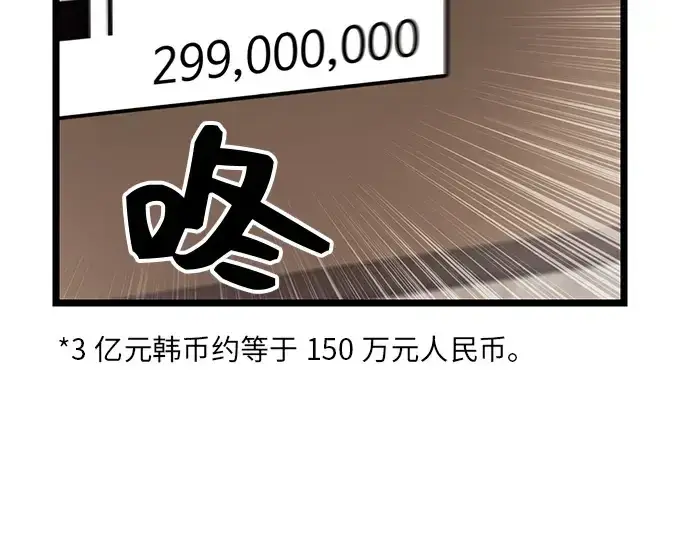 漫画《入手神话级专属装备》第21话第58张图