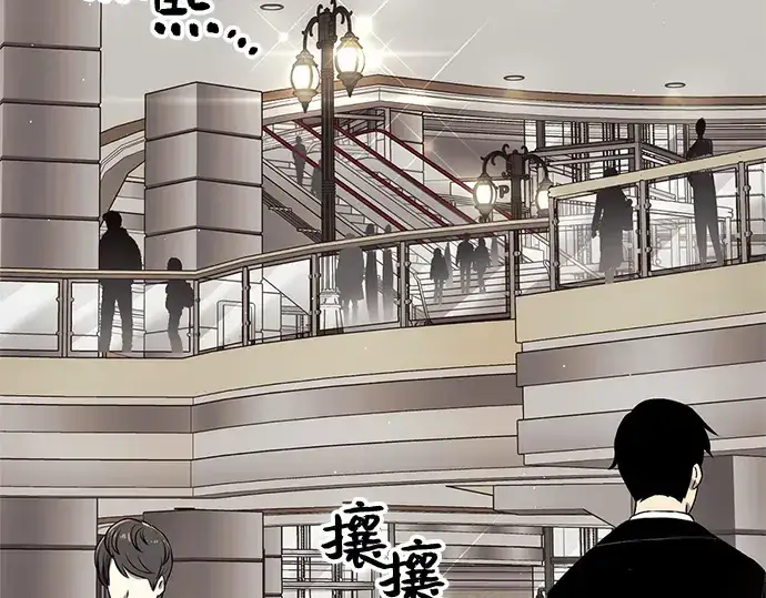 漫画《入手神话级专属装备》第21话第6张图