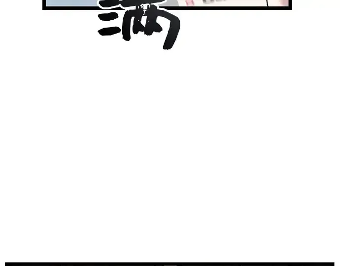 漫画《入手神话级专属装备》第21话第67张图