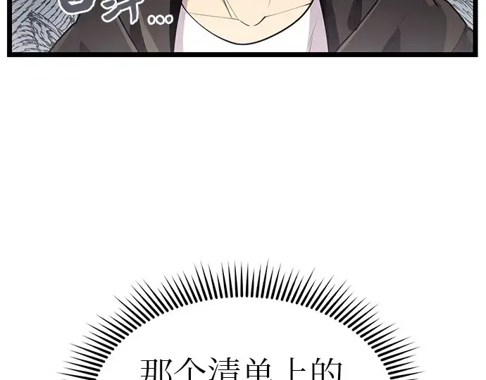 漫画《入手神话级专属装备》第21话第69张图
