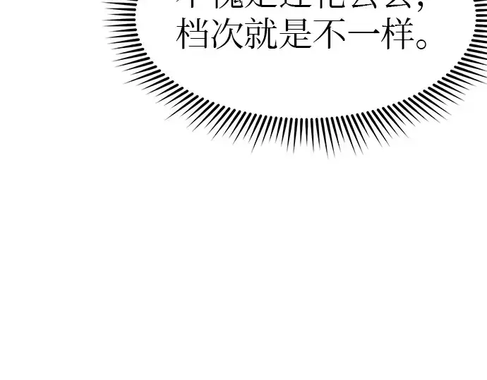 漫画《入手神话级专属装备》第21话第86张图