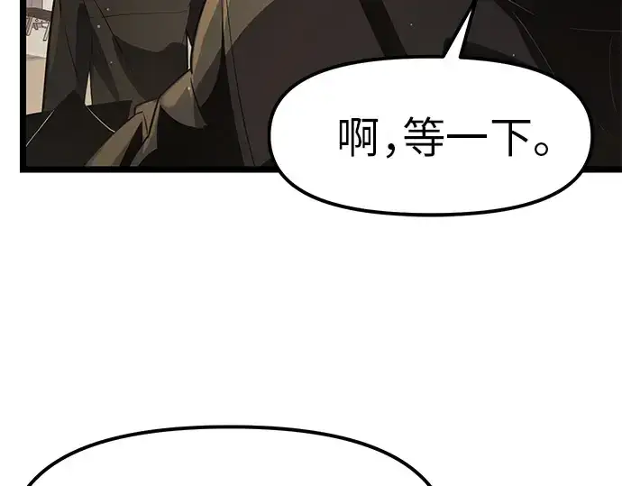 漫画《入手神话级专属装备》第21话第89张图