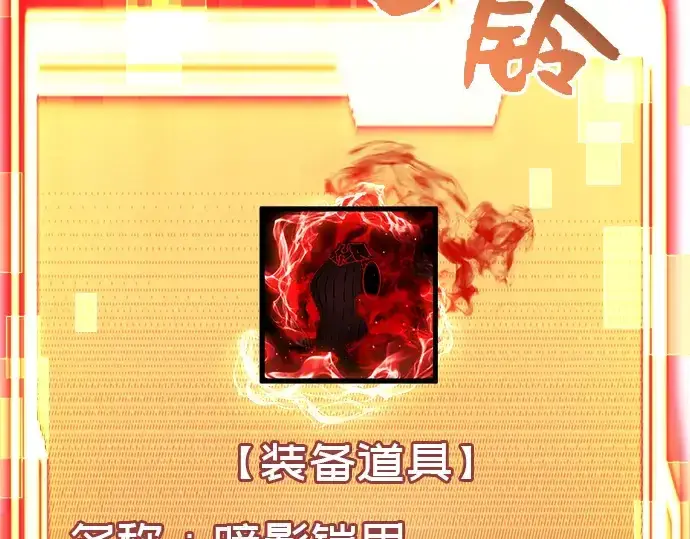 漫画《入手神话级专属装备》第21话第93张图