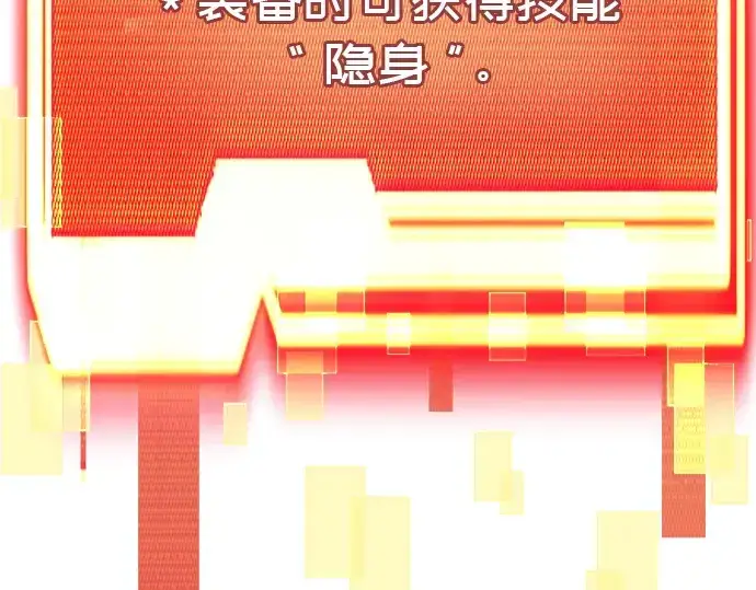 漫画《入手神话级专属装备》第21话第95张图