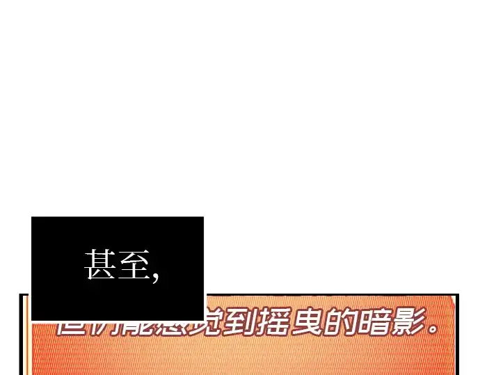 漫画《入手神话级专属装备》第21话第99张图