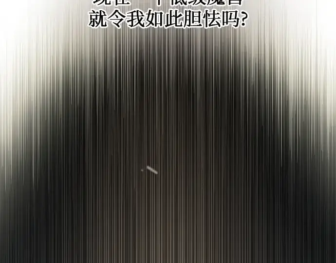 漫画《入手神话级专属装备》第22话第101张图