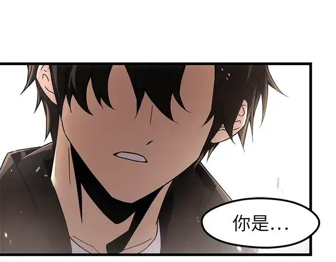 漫画《入手神话级专属装备》第22话第108张图
