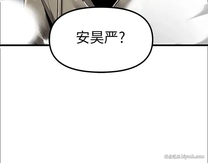 漫画《入手神话级专属装备》第22话第112张图
