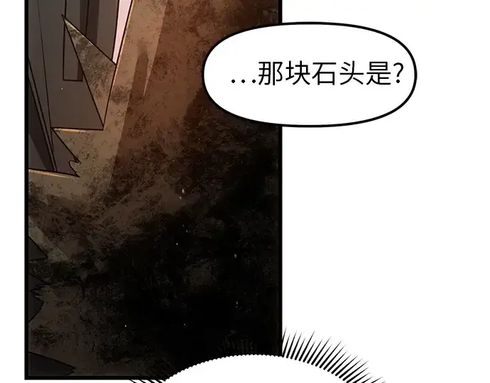 漫画《入手神话级专属装备》第22话第119张图