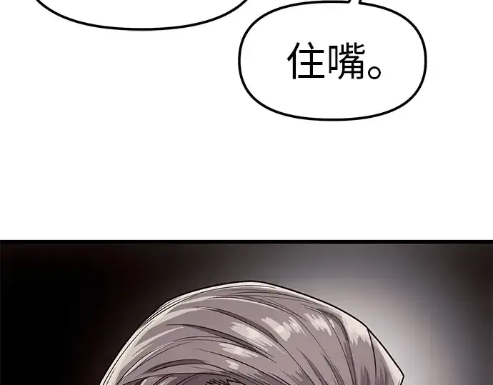 漫画《入手神话级专属装备》第22话第12张图