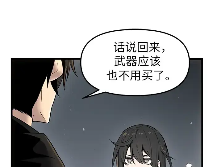 漫画《入手神话级专属装备》第22话第123张图