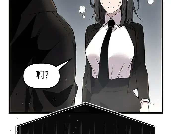 漫画《入手神话级专属装备》第22话第124张图