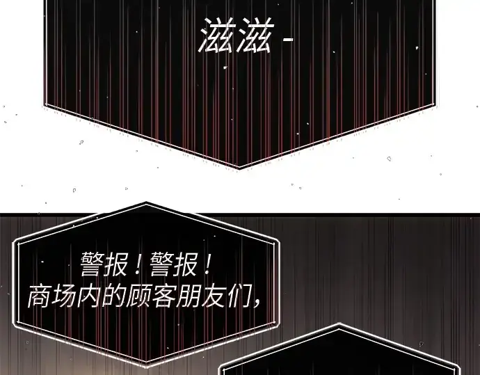 漫画《入手神话级专属装备》第22话第125张图