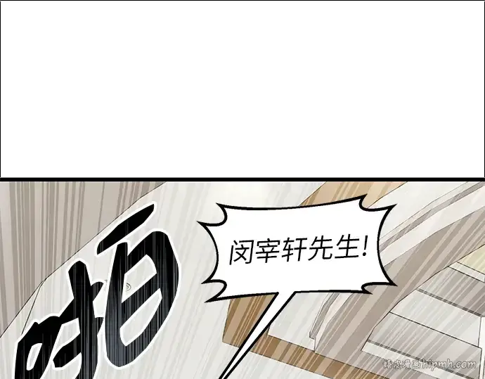 漫画《入手神话级专属装备》第22话第128张图