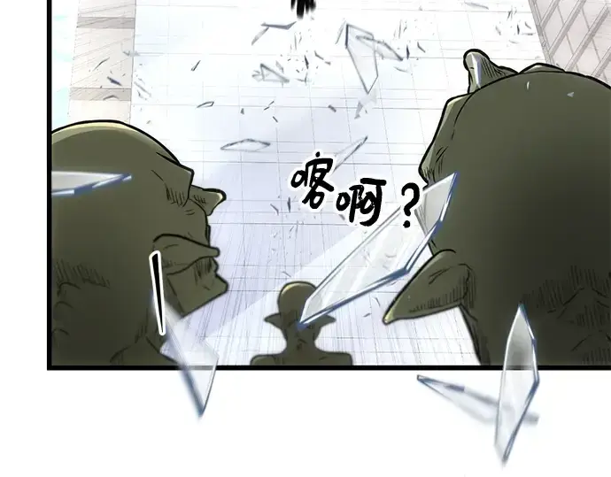 漫画《入手神话级专属装备》第22话第138张图