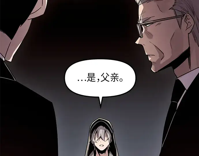 漫画《入手神话级专属装备》第22话第15张图