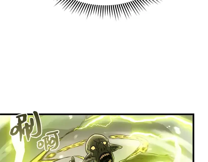 漫画《入手神话级专属装备》第22话第151张图