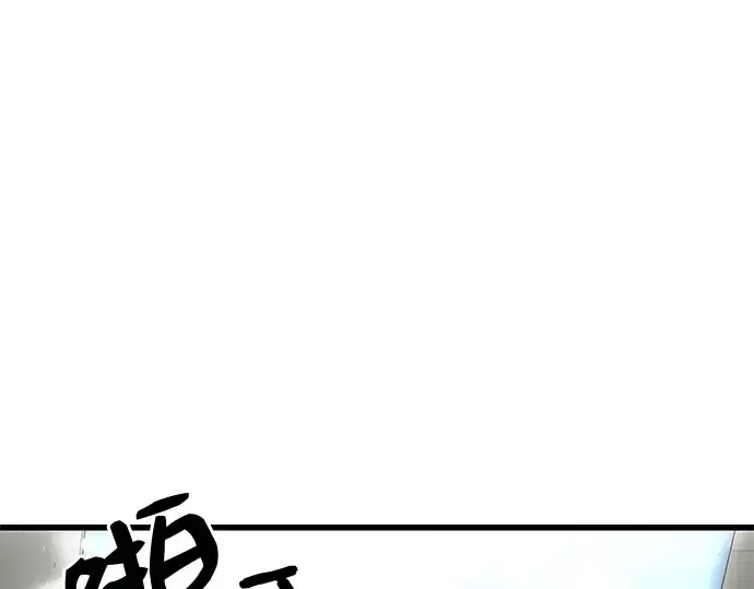 漫画《入手神话级专属装备》第22话第154张图
