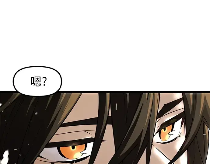 漫画《入手神话级专属装备》第22话第162张图