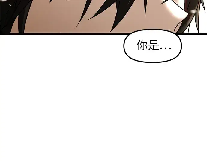 漫画《入手神话级专属装备》第22话第163张图