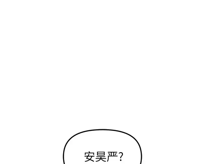 漫画《入手神话级专属装备》第22话第164张图