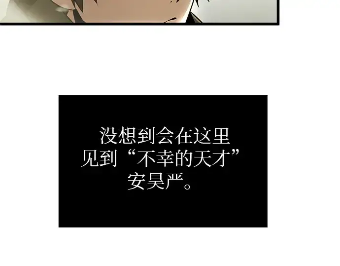 漫画《入手神话级专属装备》第22话第171张图