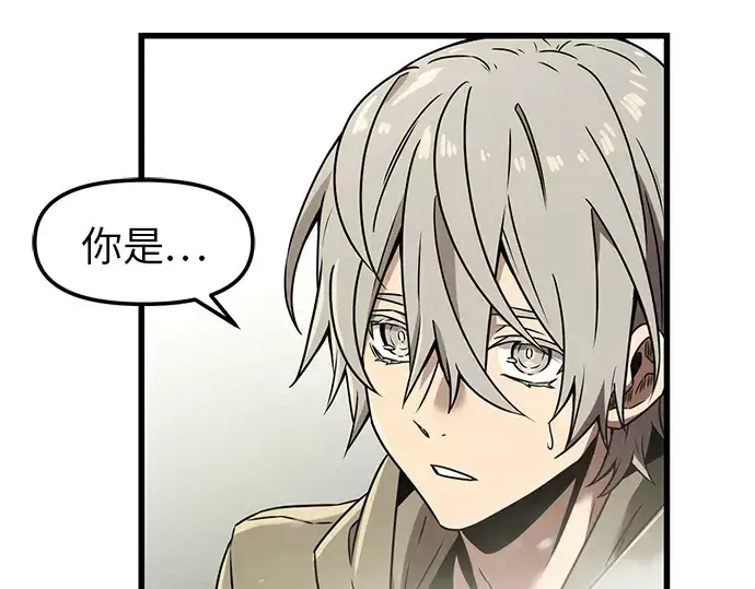 漫画《入手神话级专属装备》第22话第172张图