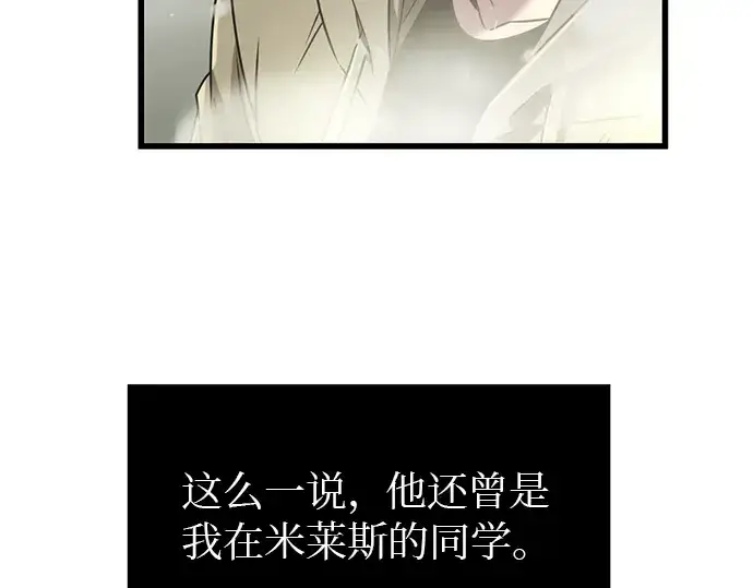 漫画《入手神话级专属装备》第22话第173张图