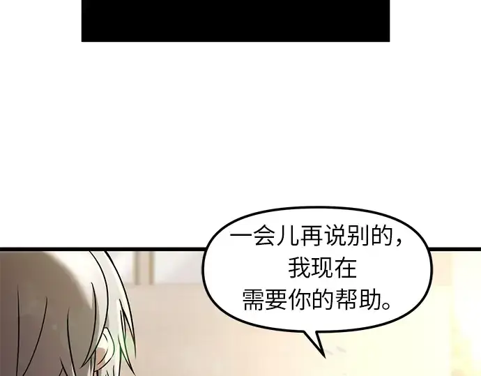 漫画《入手神话级专属装备》第22话第174张图