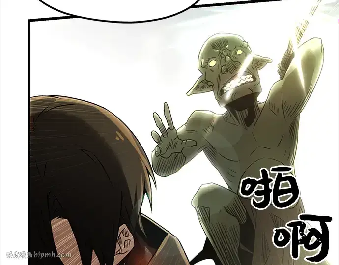 漫画《入手神话级专属装备》第22话第176张图