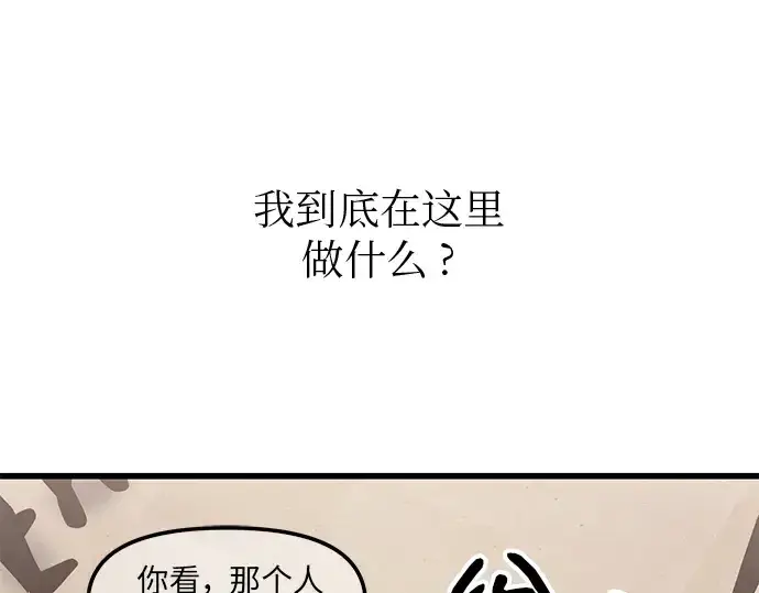 漫画《入手神话级专属装备》第22话第18张图