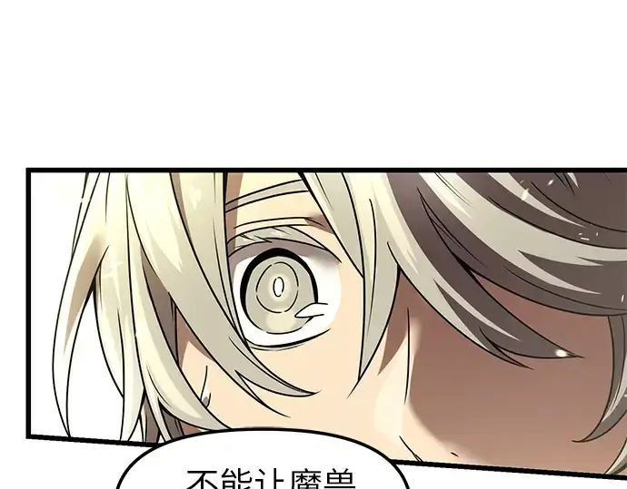 漫画《入手神话级专属装备》第22话第182张图
