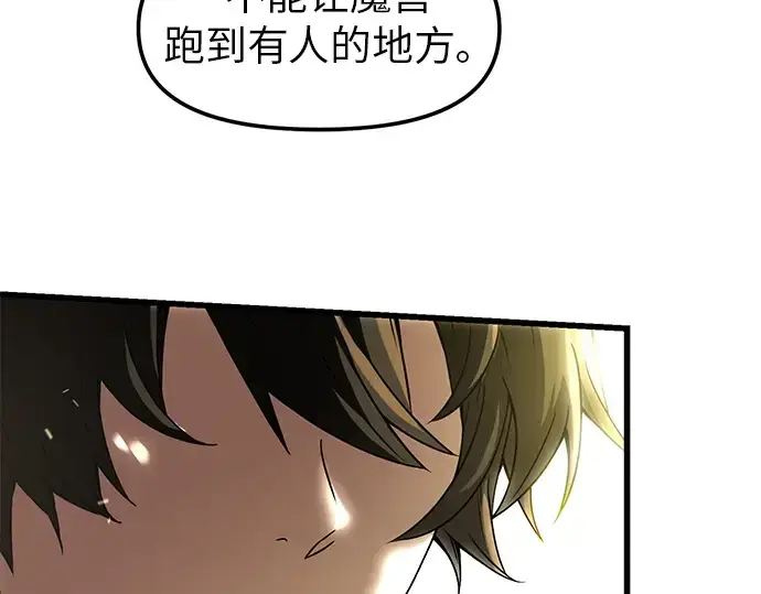 漫画《入手神话级专属装备》第22话第183张图