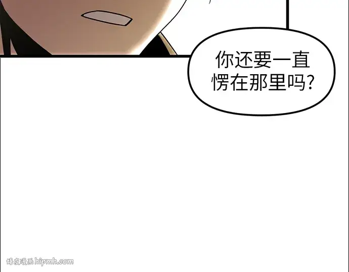 漫画《入手神话级专属装备》第22话第184张图