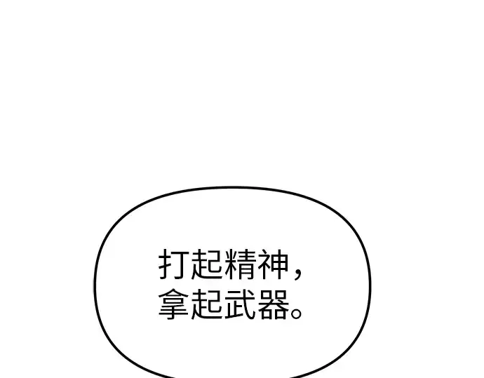 漫画《入手神话级专属装备》第22话第185张图
