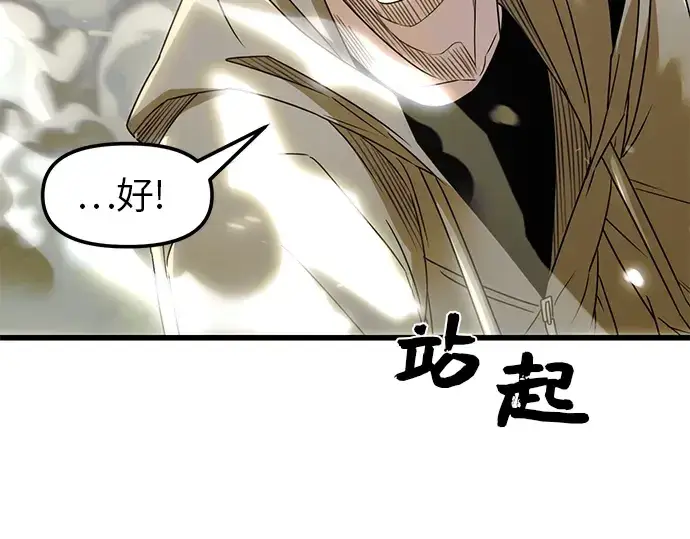 漫画《入手神话级专属装备》第22话第190张图