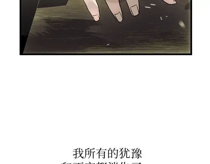 漫画《入手神话级专属装备》第22话第193张图