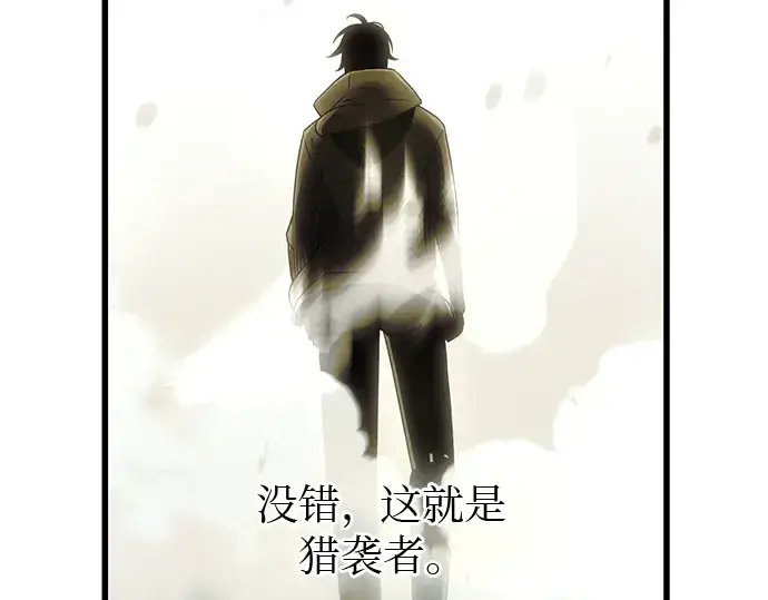 漫画《入手神话级专属装备》第22话第195张图