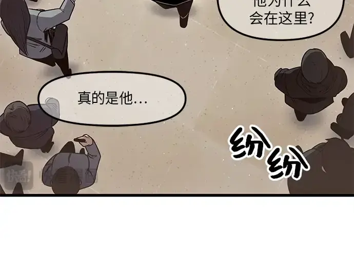 漫画《入手神话级专属装备》第22话第20张图