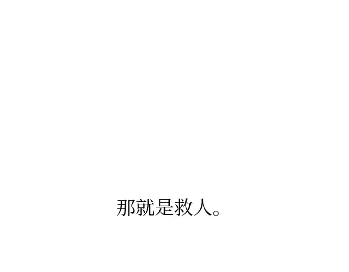 漫画《入手神话级专属装备》第22话第202张图