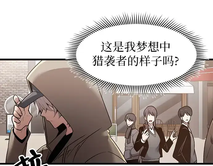 漫画《入手神话级专属装备》第22话第22张图