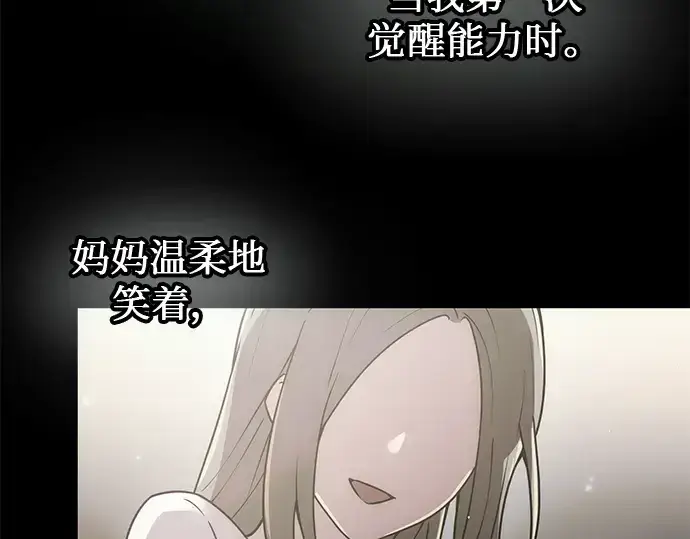漫画《入手神话级专属装备》第22话第26张图