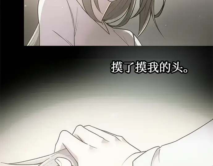 漫画《入手神话级专属装备》第22话第27张图