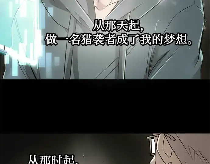 漫画《入手神话级专属装备》第22话第29张图