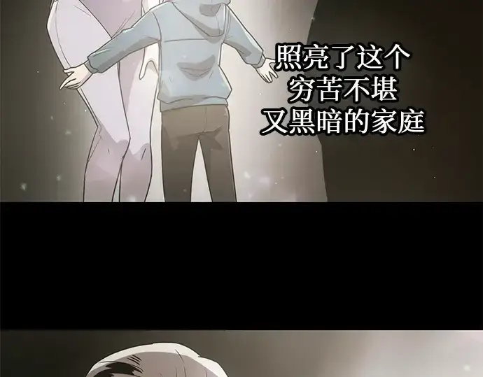 漫画《入手神话级专属装备》第22话第31张图